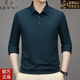 喬亞意大利輕奢男士高端長(cháng)袖T恤衫春季新款男裝商務(wù)休閑打底衫男上衣 9005墨綠 常規 [高檔舒適免燙] XL 180/96A【建議150-165斤】
