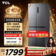 TCL 408L十字門(mén)冰箱分區養鮮一級能效雙變頻風(fēng)冷無(wú)霜深冷速凍智慧變溫家用冰箱 以舊換新 BCD-408WPJD國家補貼