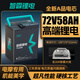 智霸電動(dòng)車(chē)鋰電池72V58Ah 電瓶車(chē)電池 小牛極核雅迪電池贈20A充電器