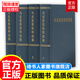 馬克思恩格斯選集1234卷全套全集哲學(xué)理論資本論共產(chǎn)黨宣言第三版修訂版馬克思列寧主義書(shū)籍 人民出版社 正版