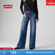 Levi's李維斯26年春夏新款女士美式復古318寬松塑形闊腿牛仔褲