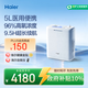 海爾（Haier）便攜式制氧機醫用級5L升隨身戶(hù)外高原車(chē)載老人吸氧機兩塊電池550C