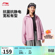 李寧拉鏈連帽衛衣女子春夏休閑開(kāi)衫運動(dòng)外套AWDVH16
