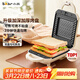 小熊（Bear）三明治機早餐機 面包機吐司機 熱壓多功能電餅鐺華夫餅機可拆雙盤(pán) 加厚雙面加熱輕食機SMZ-J07S1