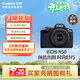 佳能Canon [官方旗艦店] EOS R50 機身/套機 微單入門(mén) 女生 新手相機 vlog 4k短片 R50 黑色套機 RF-S18-45mm