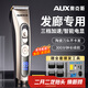 奧克斯（AUX）電動(dòng)理發(fā)器電推子剃頭神器男士專(zhuān)用自理發(fā)專(zhuān)業(yè)發(fā)廊級家用成人電推剪理發(fā)店發(fā)型師專(zhuān)用理發(fā)工具全套 【發(fā)廊專(zhuān)用】標配理發(fā)工具