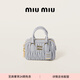 MiuMiu【禮物】繆繆女士Arcadie Matelassé羊皮革小號手提包 珍珠灰