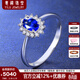 意祿珠寶【經(jīng)典戴妃】1克拉皇家藍矢車(chē)菊藍藍寶石戒指女 18K金鑲鉆石 0.5克拉 皇家藍藍寶石戒指【經(jīng)典戴妃】 14號  /免費改圈/支持全國復檢/假一賠四/七天鑒賞