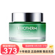 碧歐泉（BIOTHERM）【專(zhuān)享】全新綠活泉面霜 玻尿酸豐盈露 細膩煥亮 高能水潤 75ml
