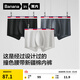 蕉內（Bananain）銀皮301S男士?jì)妊澝薷?0A抗菌男生撞色腰帶運動(dòng)透氣平角夏季3件 彩色腰 3條 XL