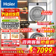 海爾云溪4.0洗烘套裝77EW滾筒10kg洗衣機+雙擎熱泵烘干機家用洗烘套裝組合 國家補貼 77E直驅精華洗雙擎熱泵+1.21洗凈比+羊毛綠標