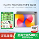 華為MatePad SE 11英寸 2024款 華為平板電腦娛樂(lè )學(xué)生學(xué)習平板 活力版 星云灰 8GB+128GB 官方標配