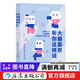 大腦喜歡聽(tīng)你這樣說(shuō) 利用12個(gè)認知原理決定別人記住什么 哈佛大學(xué)神經(jīng)學(xué)家 溝通人際交往心理學(xué) 后浪正版
