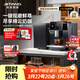 技諾（Jetinno）咖啡機家用全自動(dòng)【64mm大平刀】意式研磨一體機 連續出杯自動(dòng)奶泡雙鍋爐18Bar自清潔 JL15（20g沖泡器）【選配4L鮮奶冰箱】