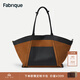 Fabrique【翻翻包】雙面多用荔枝紋牛皮高級感大號休閑托特包女包 經(jīng)典黑/馬鞍棕