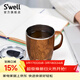 S'WELL隨行咖啡杯帶蓋馬克杯水杯辦公室茶杯家用喝水杯子帶把保溫杯 【時(shí)尚經(jīng)典】手柄杯-柚木350ml