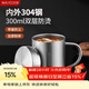 美廚（MAXCOOK）304不銹鋼水杯馬克杯帶蓋 兒童杯子雙層口杯泡茶杯帶手柄 300ml