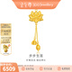 金至尊（3DG Jewellery）步步生蓮黃金吊墜女款足金999吊墜蓮花掛墜520生日禮物計價(jià) 金重4.66克（配珠寶禮盒）