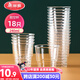 美麗雅一次性杯子航空杯240ml*18只 食品級加厚塑料水杯茶杯太空飲料杯