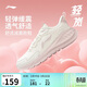 李寧輕嵐休閑慢跑鞋春夏季女子簡(jiǎn)約休閑舒適百搭運動(dòng)鞋ARSV076