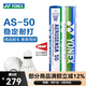 尤尼克斯羽毛球as05鴨毛球AS03鵝毛as09穩定耐打訓練比賽專(zhuān)用球 AS-50（2速）77速羽毛球 1筒