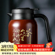 雅集茶如人生燜茶壺1200ml咖啡色保溫壺家用水壺不銹鋼茶水分離悶泡壺