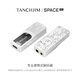 TANCHJIM天使吉米SPACE PRO便攜解碼器雙DAC雙獨立運放發(fā)燒大推力耳放小尾巴娛樂(lè )游戲聲卡功放機禮物學(xué)生 SPACE PRO【雪之華限定版】