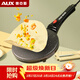 奧克斯（AUX）薄餅機春餅機家用電餅鐺小型薄餅鐺烙餅鍋迷你煎餅鍋烙餅神器春餅春卷皮千層蛋糕機 LA-BBJ-303