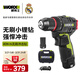 威克士12V無(wú)刷沖擊鉆WU131X(2.0雙電)手槍鉆手電鉆鋰電池墻上打孔多功能