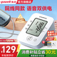 魚(yú)躍（Yuwell）電子血壓計血壓儀家用老人量高血壓測量?jì)x醫用高精準測量?jì)x器送禮 【語(yǔ)音性?xún)r(jià)比款】+醫用級準血壓脈搏雙測