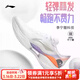 李寧超輕23跑步鞋男2026新款輕質(zhì)穩定中考體測運動(dòng)鞋ARBW017 標準白-9(超輕23) 42 (265mm)