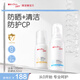 薇諾娜寶貝潔面防曬乳套組（潔面100ml+防曬乳50ml) 兒童防曬出行防護組合