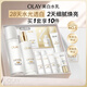 玉蘭油（OLAY）全新美白水乳液補水保濕化妝品護膚品套裝禮盒生日禮物送女生