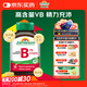 健美生（Jamieson）復合維生素B族B75 90粒/瓶 含b2/b12生物素葉酸煙酰胺補充能量