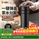 宜樂(lè )舒【日本品牌】一鍵開(kāi)蓋保溫杯男款大容量陶瓷內膽泡茶杯車(chē)載水杯 紳士黑【陶瓷內膽+禮盒裝】 500ml