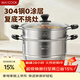 美廚（MAXCOOK）304不銹鋼蒸鍋36CM 二層復底 燃氣爐電磁爐通用 MCZ0654