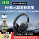 綠聯(lián)Max5c 頭戴式藍牙耳機自適應降噪金標音質(zhì)75小時(shí)超長(cháng)續航運動(dòng)游戲無(wú)線(xiàn)耳機適用于蘋(píng)果華為小米