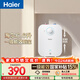 海爾國家補貼6.6升小廚寶電熱水器EC6.6FA 一級能效京東自營(yíng) 2200W速熱 家用廚房臺下小型儲水式熱水寶