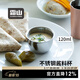 霜山304不銹鋼醬料杯家用蘸料小碗西餐牛排醬汁杯沙拉醬調味碟 【120ml】單個(gè)裝-不銹鋼醬料杯