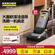 KARCHER進(jìn)口洗地機大面積清潔商用物業(yè)小型手推式洗拖一體掃地機BR30/4C 【標準版】
