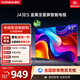 康佳（KONKA）J43ES 8GB大內存高清畫(huà)質(zhì)引擎防藍光電視 智能投屏教育網(wǎng)絡(luò )WIFI 超高清43英寸全面屏電視 43英寸 【一級能效】