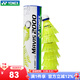 YONEX尤尼克斯羽毛球日本進(jìn)口尼龍球塑料球耐打王穩定訓練比賽球羽毛球 M2000 黃色 日本進(jìn)口 6只裝 1筒