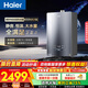 海爾（Haier）燃氣熱水器【小海鯨K50MAX】【20K50】【20K50GT】天然氣無(wú)冷感2.0一級恒溫TSI增壓大水量一級靜音 16L 【小海鯨16K50MAX】年度爆款零冷感
