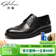 沙馳男鞋 透氣商務(wù)正裝鞋系帶休閑皮鞋舒適復古拼接雕花布洛克皮鞋 黑色（752082042Z） 41 歐碼（國碼42）