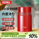 膳魔師（THERMOS）膳魔師燜燒杯316高真空不銹鋼520ml燜燒罐保溫飯盒TCLD-520S RD