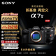 索尼（SONY）A7M5單機身+50F14GM G大師鏡頭套裝