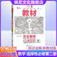 【高二上下冊】新版高中王后雄教材完全解讀 數學(xué) 人教A版 選擇性必修二
