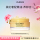 艾麗美（ELEMIS）洋甘菊卸妝膏50g精油卸妝油養膚一體舒緩清潔護膚【生日禮物】
