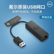 戴爾（DELL）USB網(wǎng)卡 千兆網(wǎng)卡 USB3.0轉RJ45千兆以太網(wǎng)口 PXE啟動(dòng) 筆記本電腦外置網(wǎng)卡 原裝 適配器 USB3.0轉千兆網(wǎng)口（PXE啟動(dòng)）