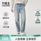九牧王（JOEONE）【100%棉 商場(chǎng)同款】舒適丹寧時(shí)尚淺色系牛仔褲男士春秋款 直筒版+淺寶石藍+DPX5581617 33 碼 175/84A(2.55)尺85cm